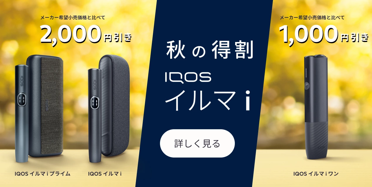 IQOS イルマ i とは | IQOS（アイコス）公式サイト